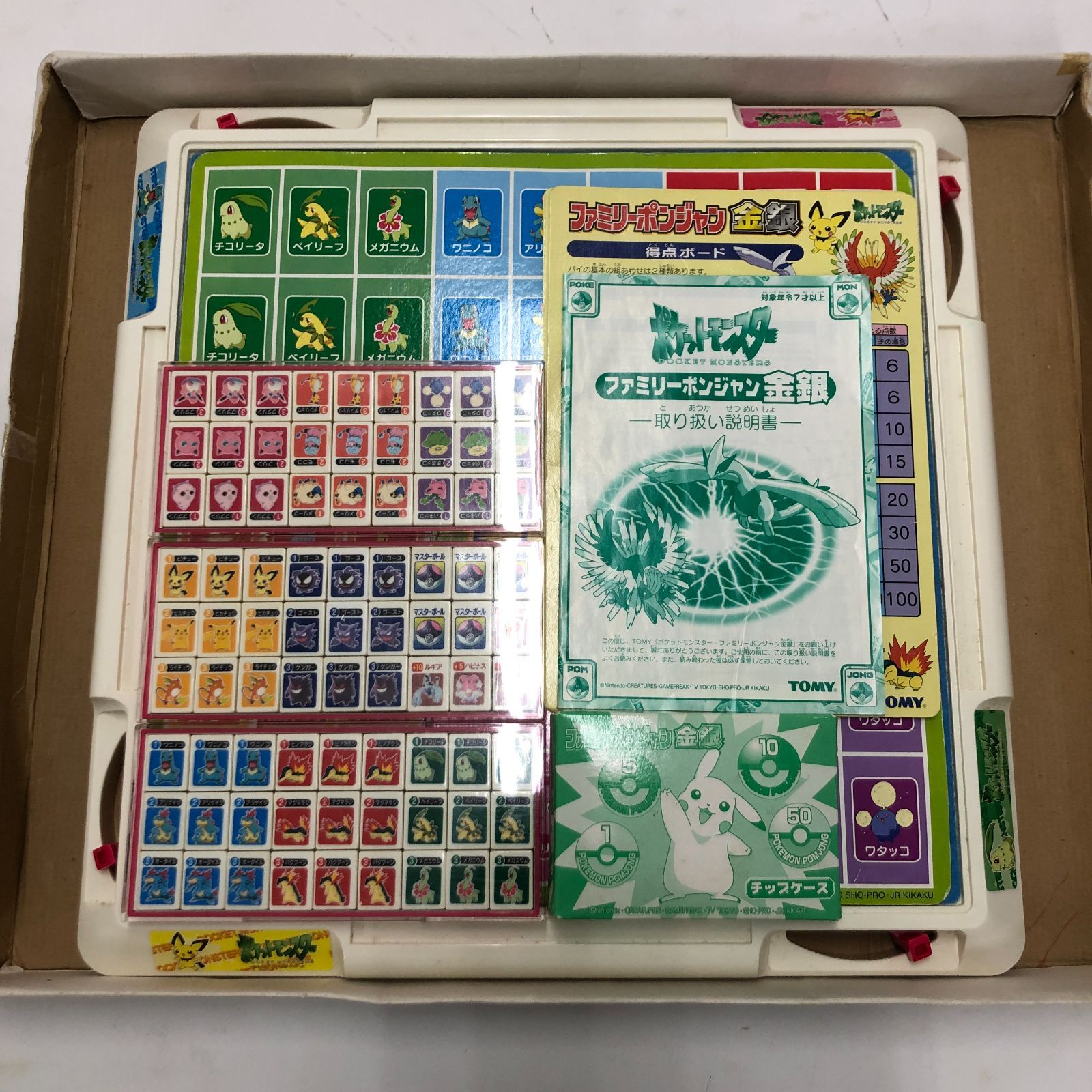 ポケモン金銀　ファミリーポンジャン 未使用品 02m1572 ポケットモンスター ポケモン ファミリーポンジャン