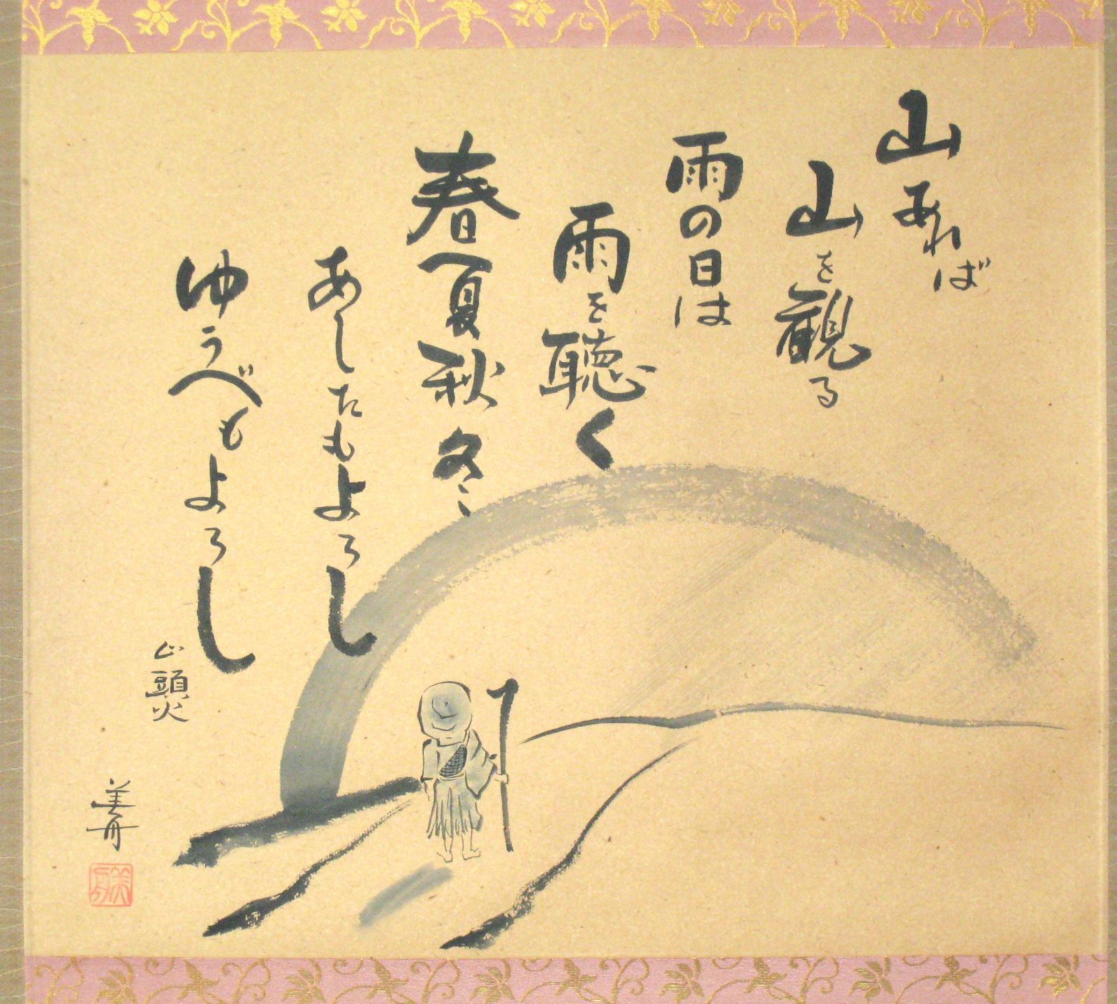 新着入荷の通販 真筆】掛け軸 共箱・タトウ箱付 美舟 春夏秋冬◇幸 山頭火 掛軸 書
