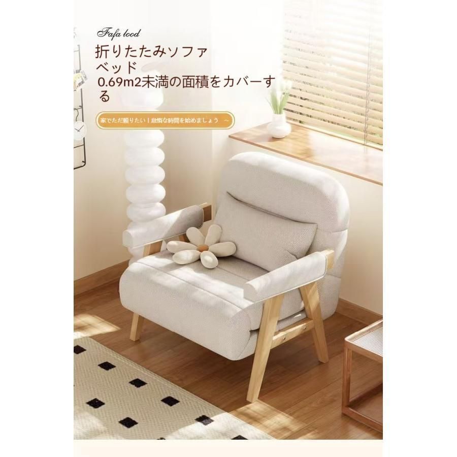 折りたたみソファーベッド