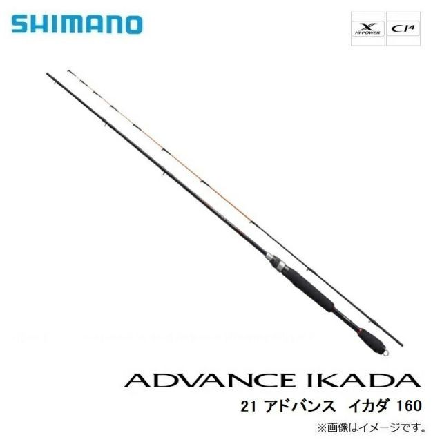シマノ 21 アドバンス イカダ 160 | 釣具 釣り フィッシング 【公式通販】