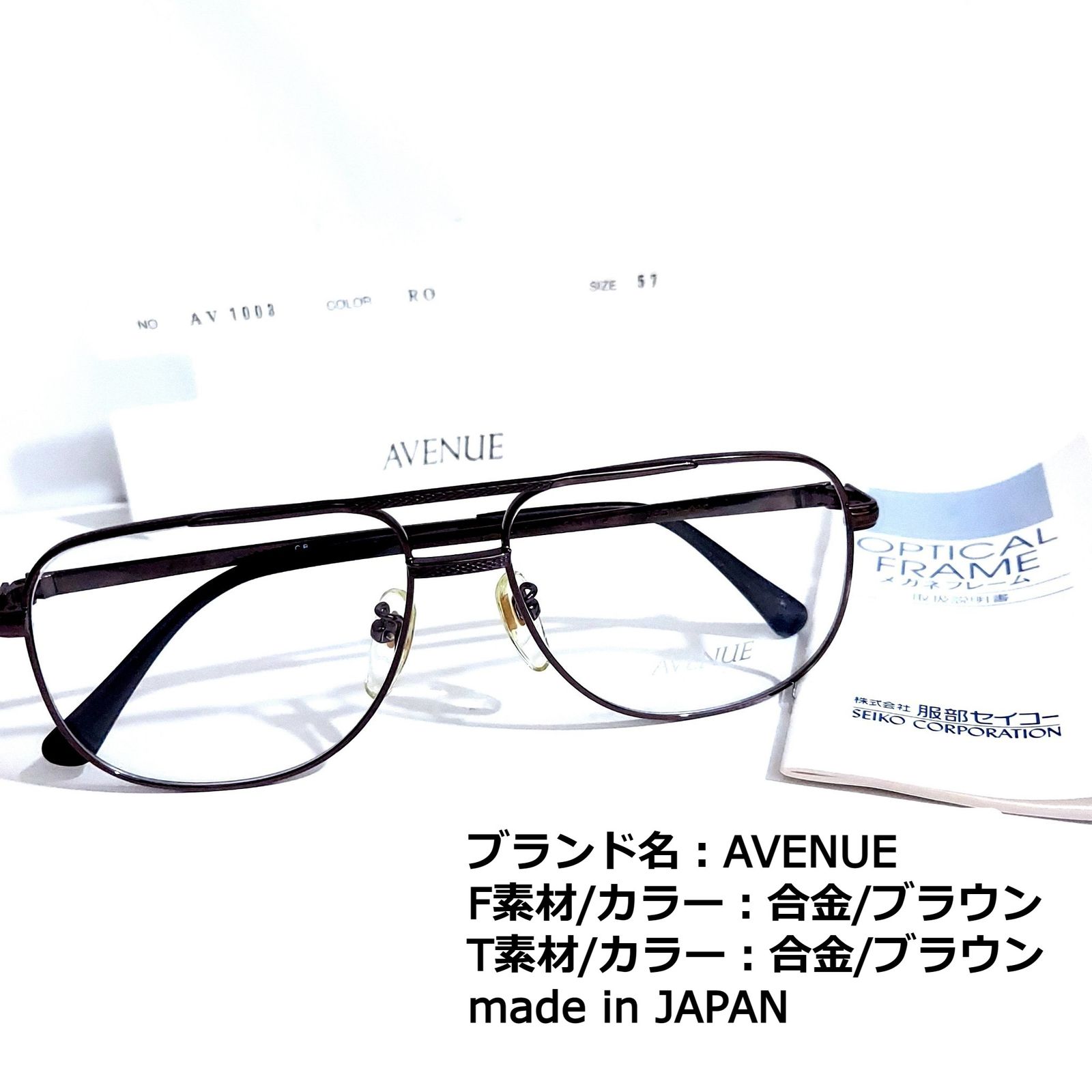 No.1673-メガネ AVENUE【フレームのみ価格】 - サングラス/メガネ