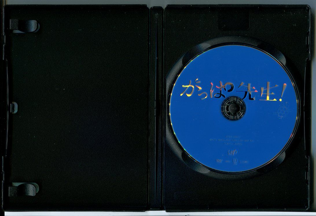 がっぱ先生！/DVD 中古 レンタル落ち/二階堂ふみ/坂口健太郎