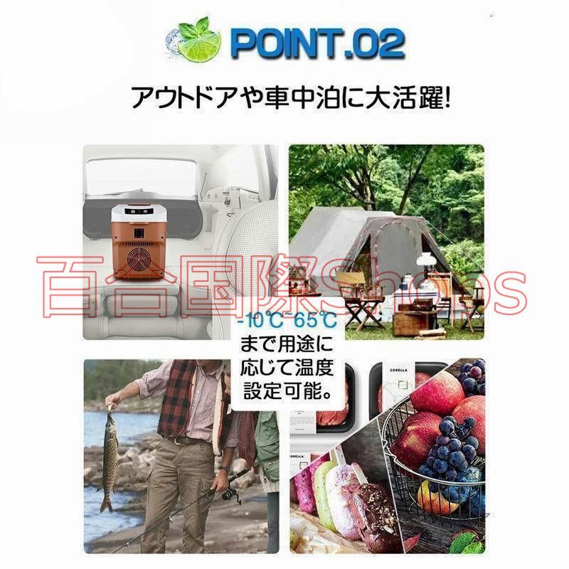 ポータブル冷蔵庫 車載冷蔵庫 8L ポータブル冷凍 冷蔵庫 -10℃-65℃設定 急速冷凍 小型 AC110V DC12V 電源式 4WAY電源対応 一台2役 小型冷温庫 WWW_KANDAIZUMI_COM