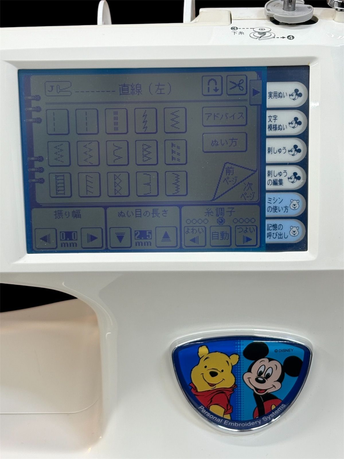 ブラザー刺しゅう用ミシンD-9000W 刺しゅうプロ8付き