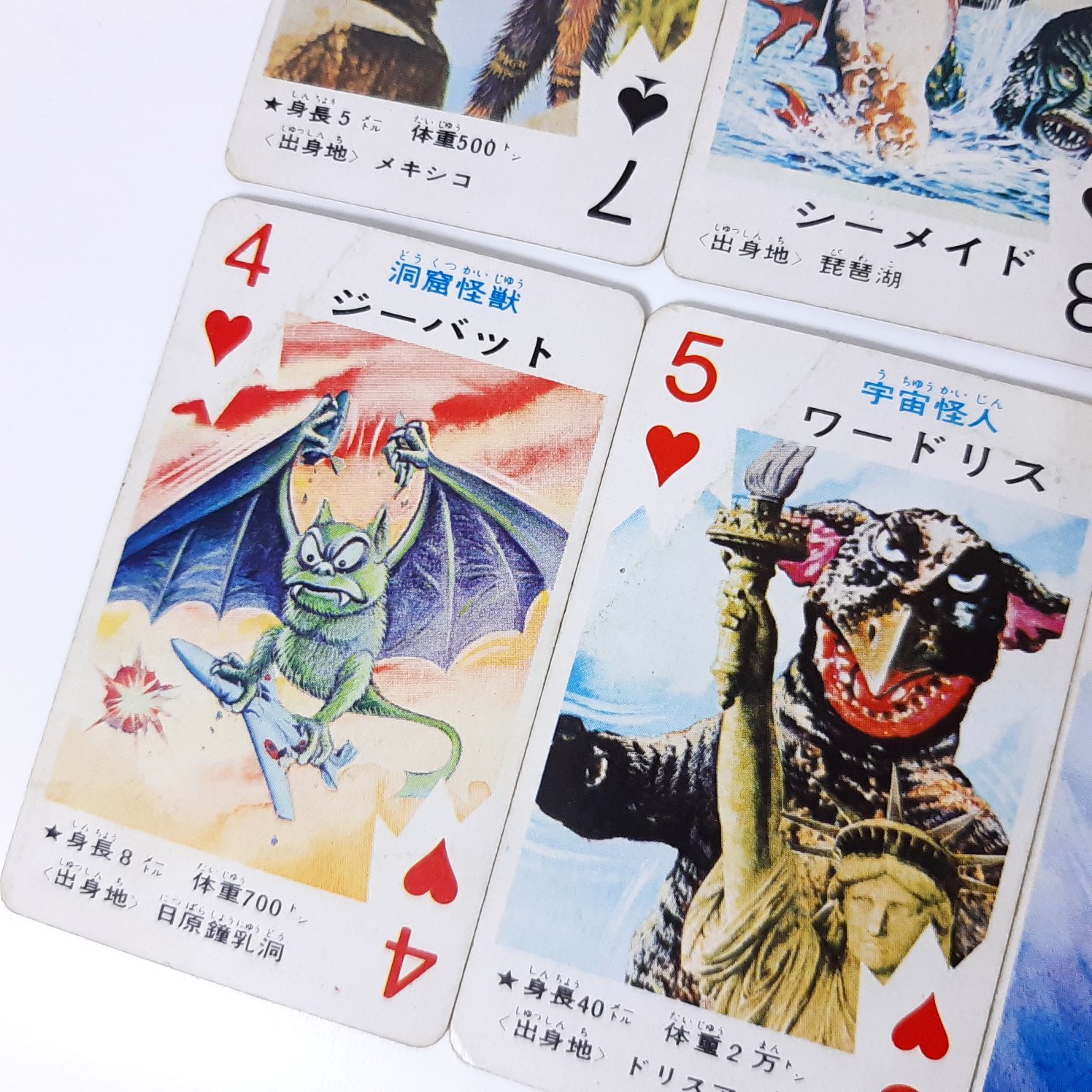 フジカラー 怪獣トランプ 昭和48年版 パチ怪獣 - メルカリ