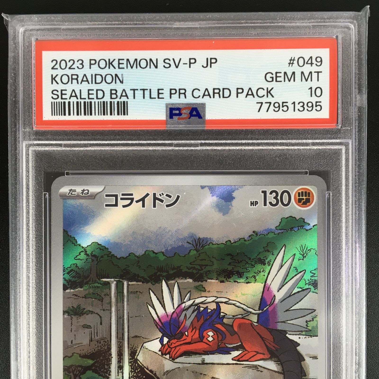 ポケモンカード コライドン PROMO 049/SV-P PSA10 ポケカ 0026wa◇83 