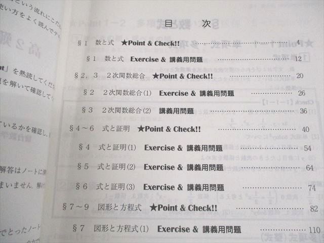 駿台 高2 難関・数学IAIIBC テキスト通年セット/テスト18回分付 2024 計2冊 032M0D 駿台 高2 難関・数学IAIIBC テキスト通年セット/テスト18回分付