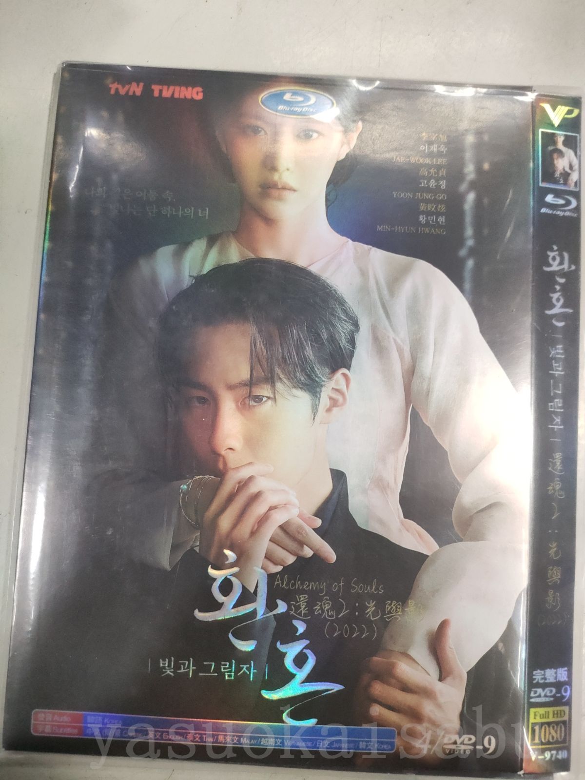韓国ドラマ「還魂」 Blu-ray ブルーレイ　日本語字幕あり　イ・ジェウク 韓国ドラマ日本語字幕付き 「還魂」 Blu-ray イジェウク