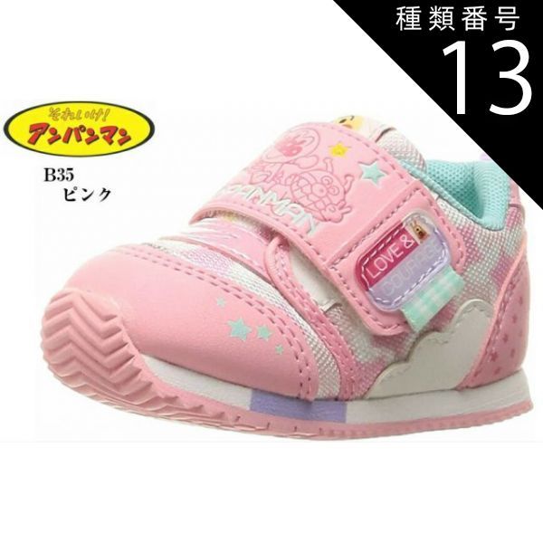 種類13：ミント/12.0cm moon star(ムーンスター)アンパンマン APM B35 ベビーシューズ 甲バンドタイプで、脱ぎ履きしやすい作りになっています ファーストシューズ 出産祝い 誕生日などにもお勧め