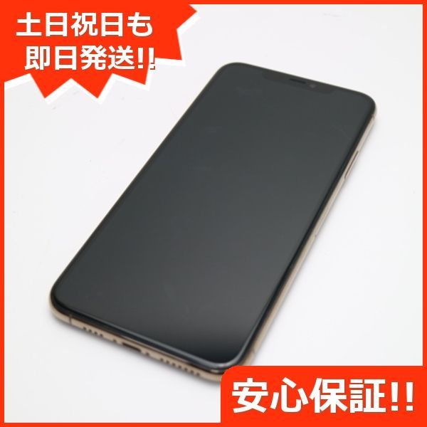 美品 SIMフリー iPhone 11 Pro Max 256GB ゴールド スマホ 本体 白ロム 