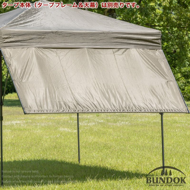BUNDOK オーニングパーツ 200cm用/BUNDOK(バンドック)/BD-553