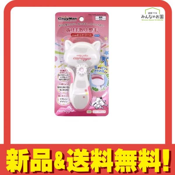 キャティーマン (CattyMan) CC にゃめらかコーム(キャティーサロン