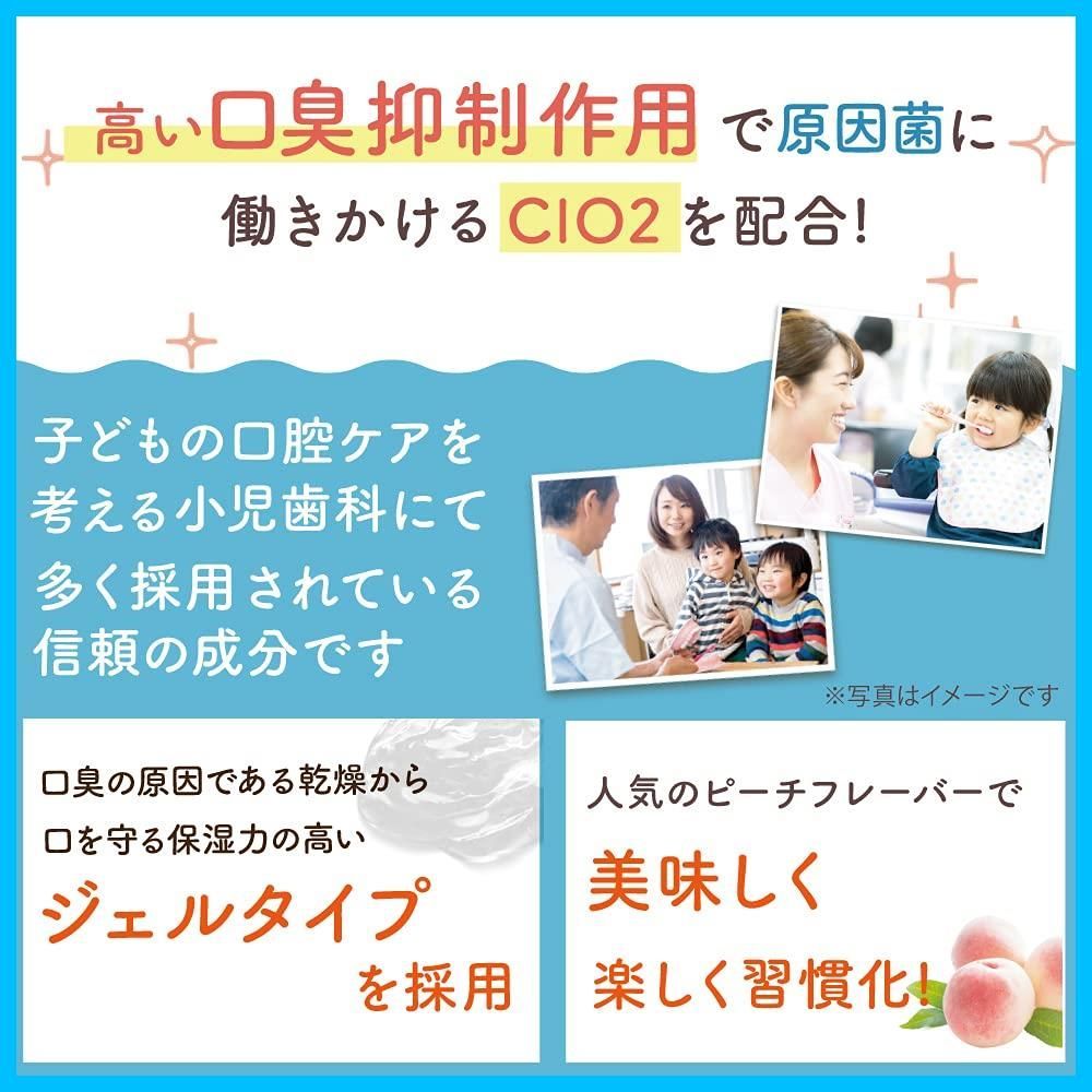 アリート 子供用歯磨き粉 ピーチ　30g×6本 Amazon | alito アリート 歯みがきジェル 歯磨き粉 子供 口臭