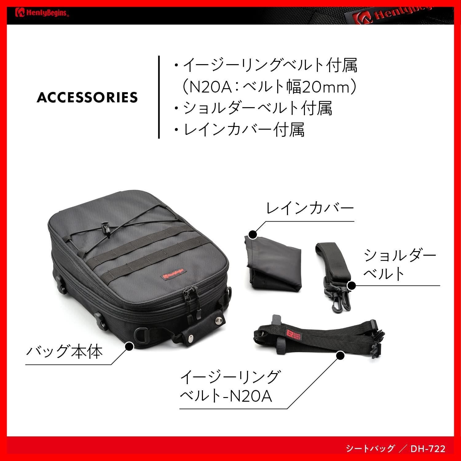 イージーリングベルト付属 DH-722