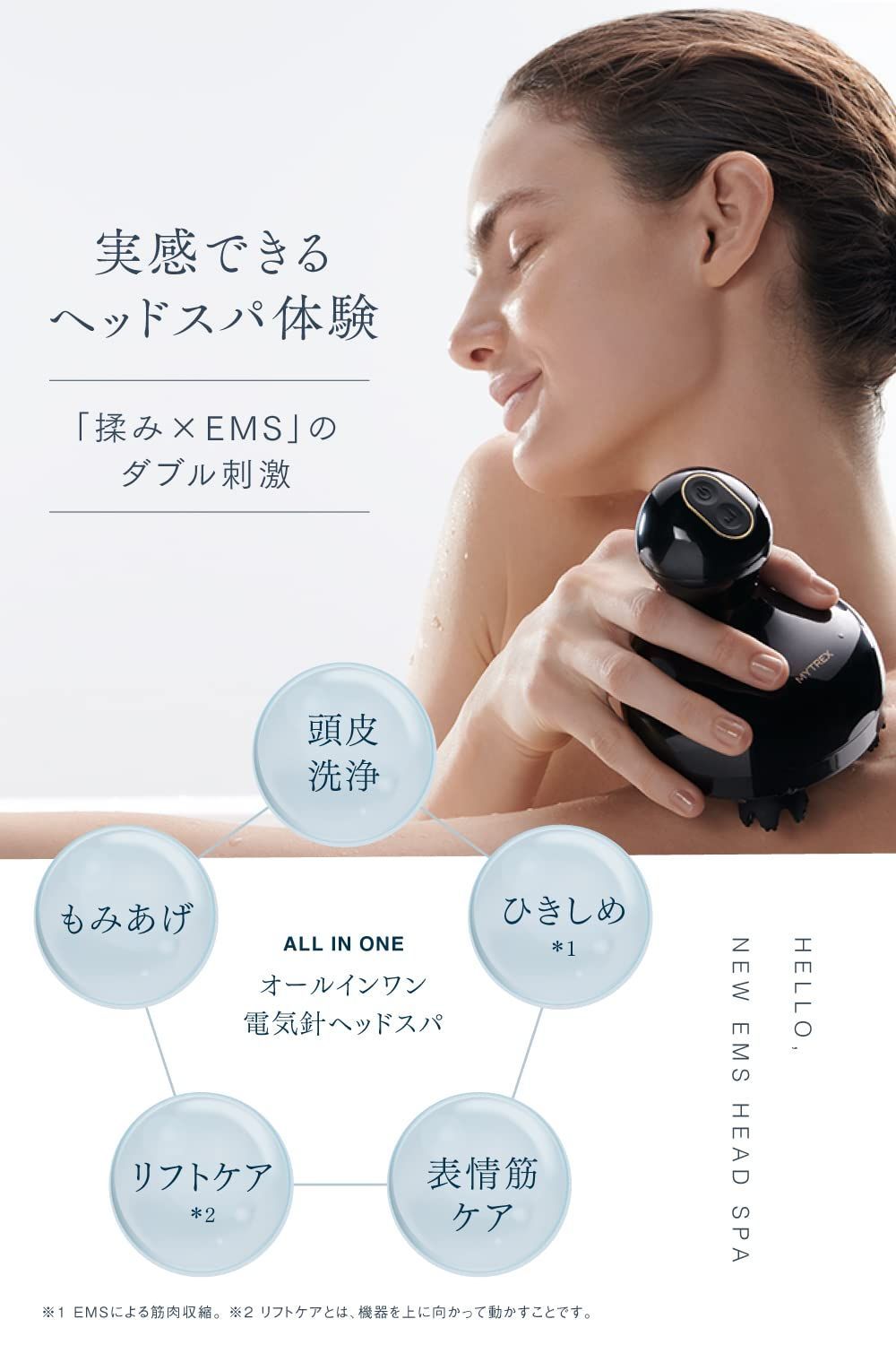 創通メディカル MYTREX EMS HEAD SPA イーエムエス ヘッドスパ - 美容/健康