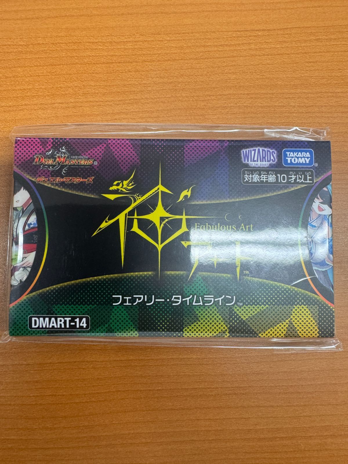 未開封】神アート フェアリー・タイムライン DMART-14 - メルカリ