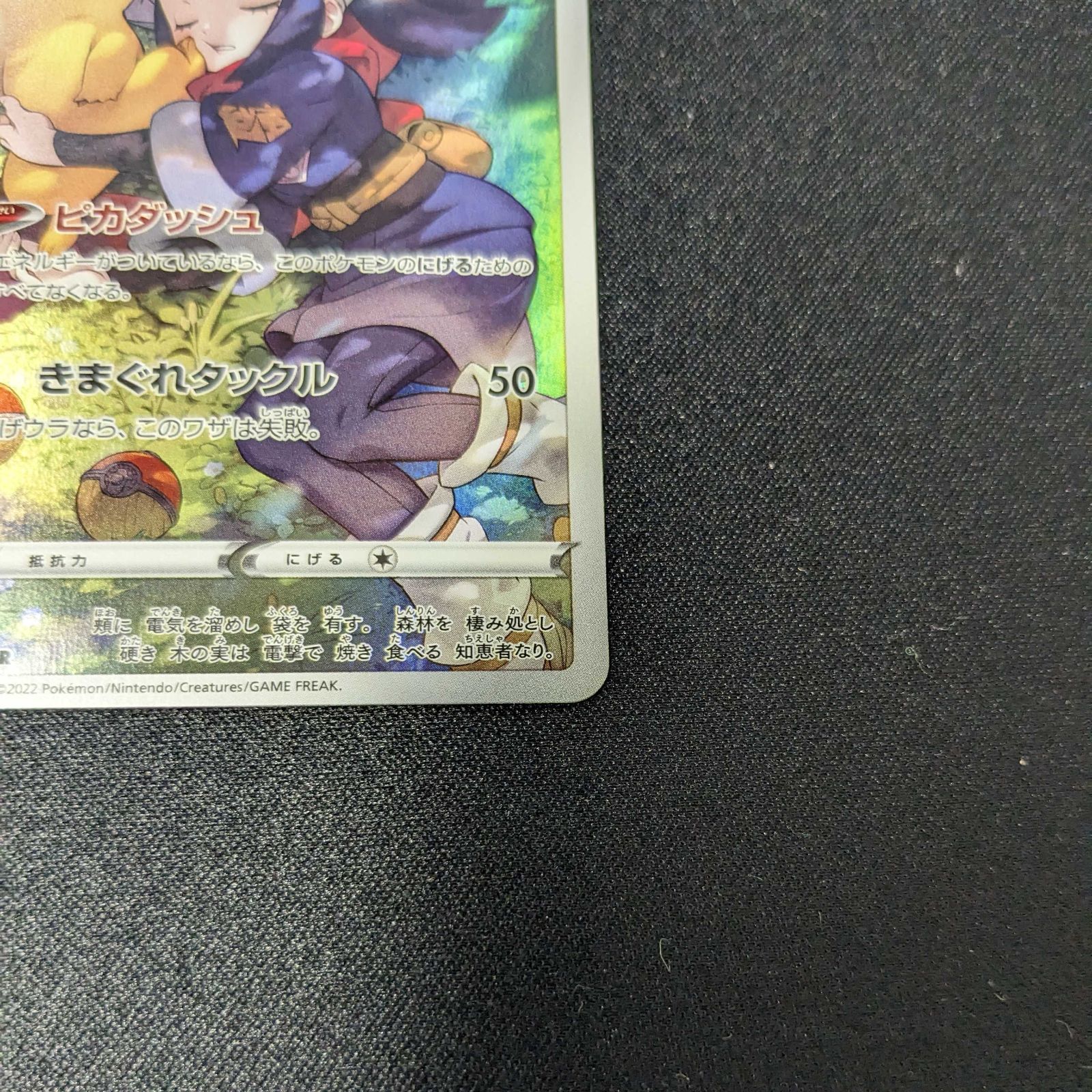 美品 ピカチュウ CHR ダークファンタズマ - メルカリ