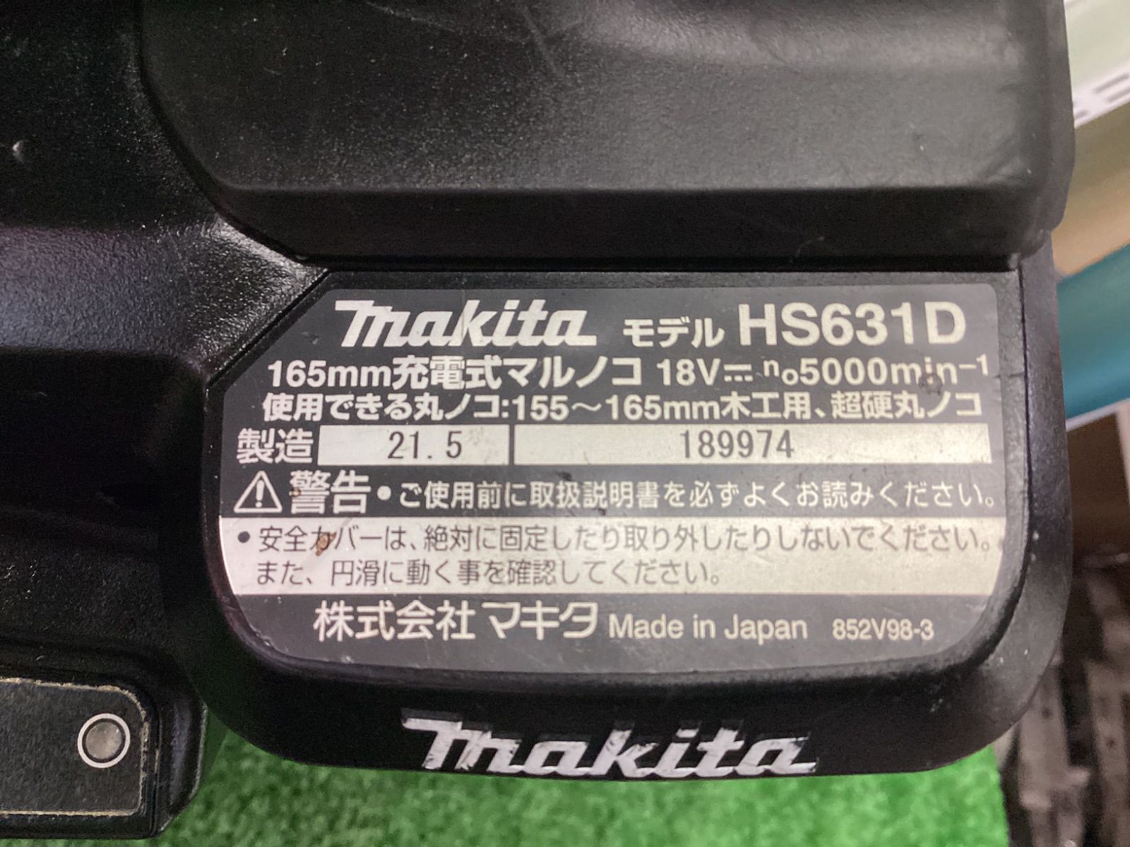 本体のみ
