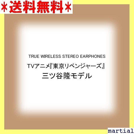 ☆人気商品☆ TRUE WIRELESS STEREO EARPHONES T ニメ『東京リベンジャーズ』 三ツ谷隆モデル 950 - メルカリ