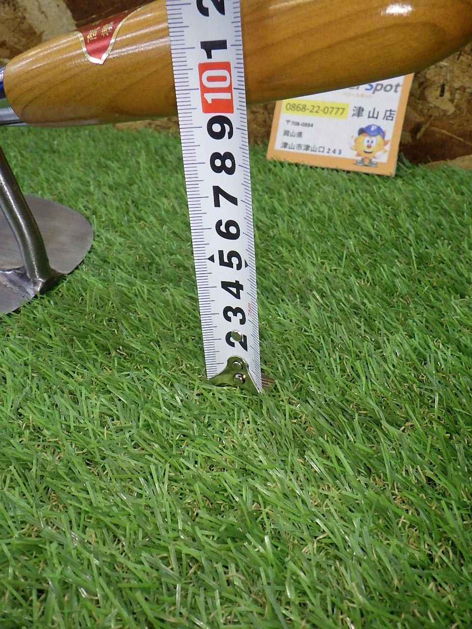 ハンドツール 土壁