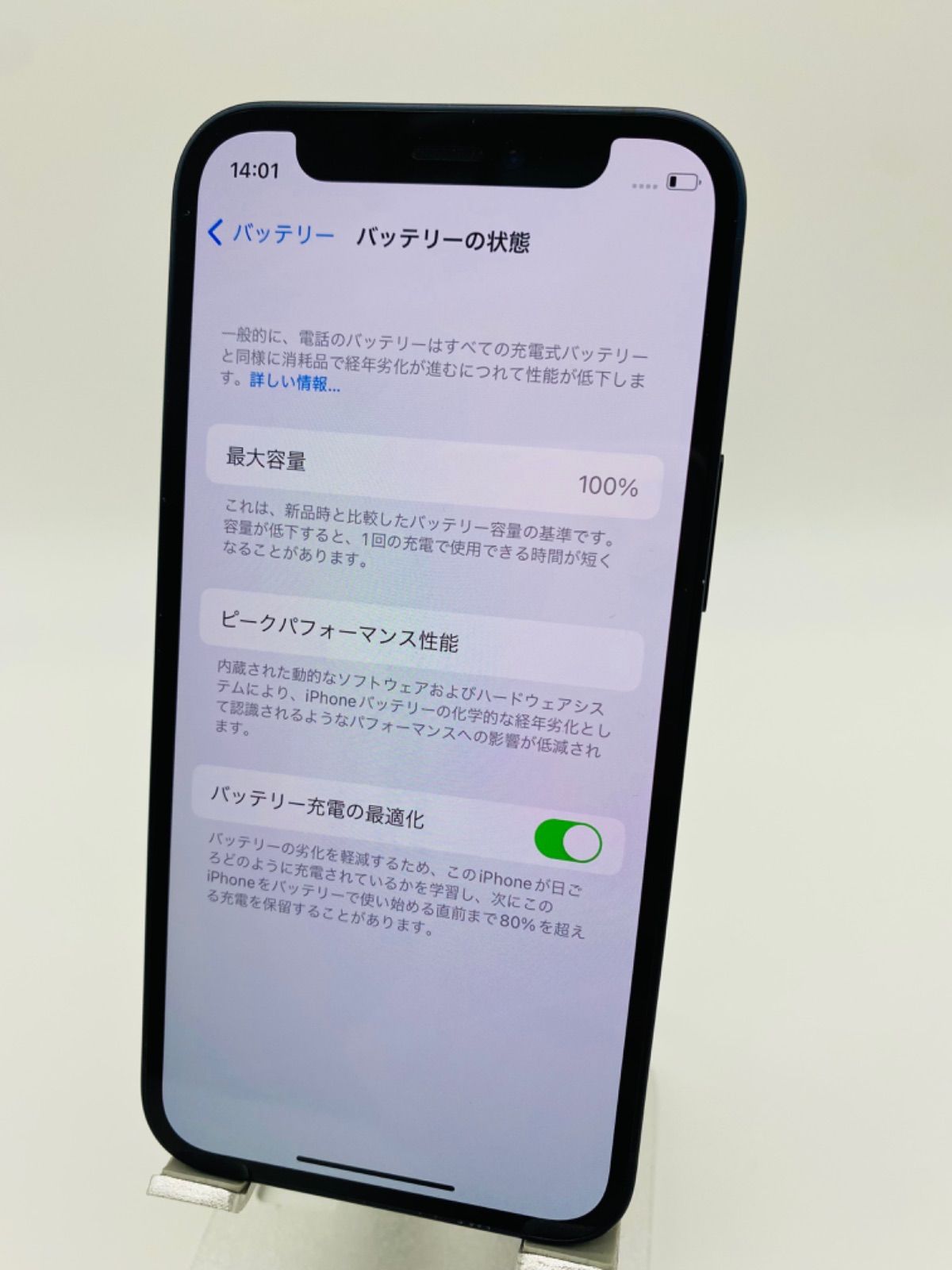 ☆美品☆iPhone 12 mini 128GB ブラック/シムフリーbt100 - スマTOMO