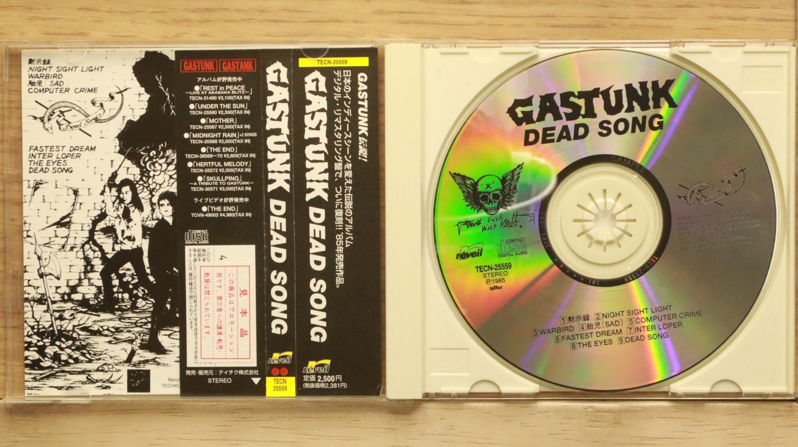 国内盤CD☆ガスタンク/GASTANK□ DEAD SONG 【TECN25559