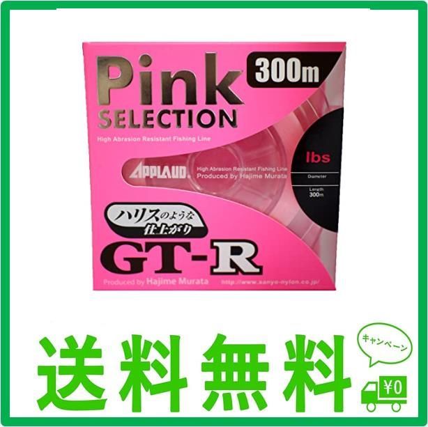 2.5lb サンヨーナイロンＧＴ－Ｒ Ｐｉｎｋ ＳＥＬＥＣＴＩＯＮ ３００ｍ ２．５ｌｂ メルカリ