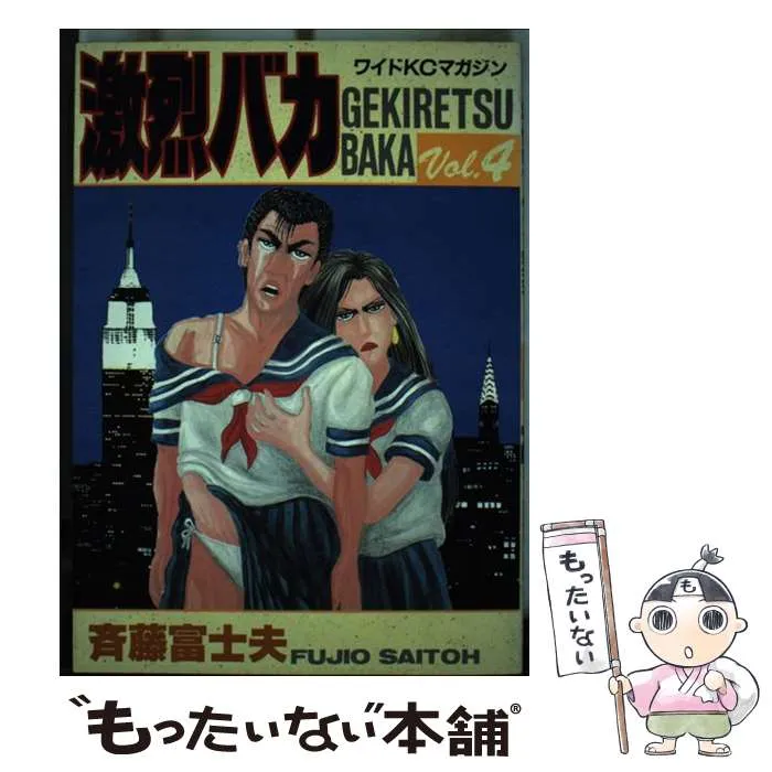 2026年最新】激烈バカの人気アイテム - メルカリ
