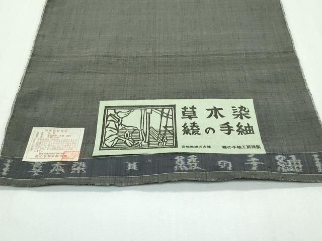 着尺