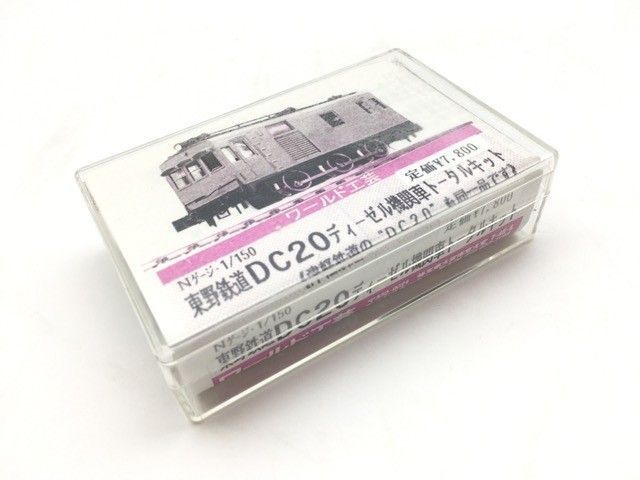 ワールド工芸 Nゲージ 1/150 東野鉄道 DC20 ディーゼル機関車 トータル