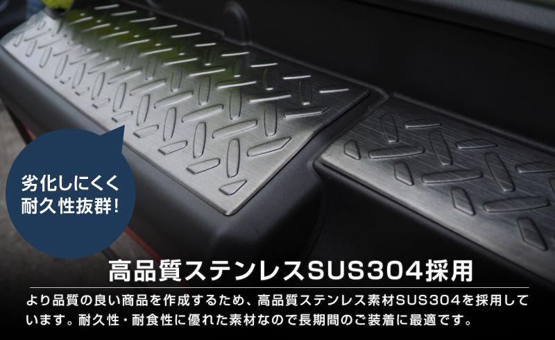 JB64 リアバンパープレート