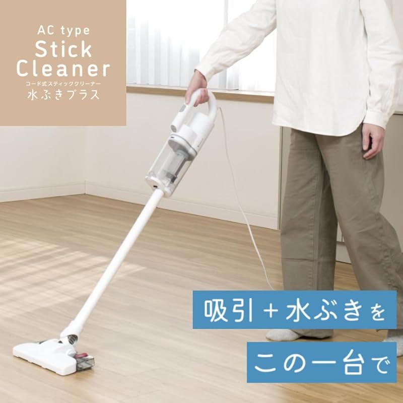 シーシーピー Ccp コード式スティッククリーナー水ぶきプラス 乾湿両用 水拭き 吸引 スティッククリーナー フローリング 電動モップ CM-AC 24-WH 0