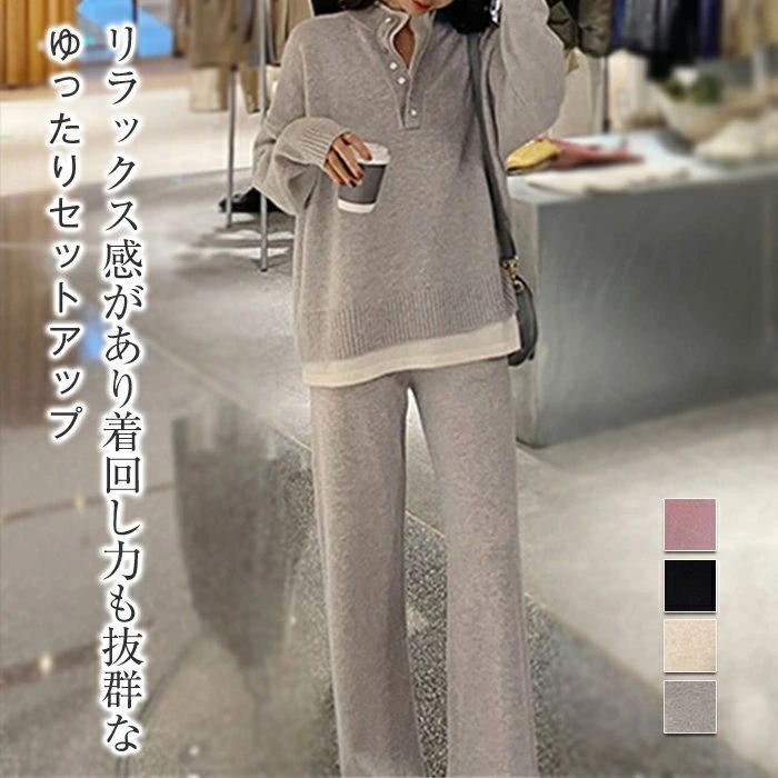 セットアップ レディース 秋冬 ニット カジュアル 上下セット 重ね着 ２点セット 暖か ハイネック 長袖 パンツ ワイドパンツ ニットパンツ セーター トップス 体型カバー レイヤード ゆったり リブニットxiaokb01