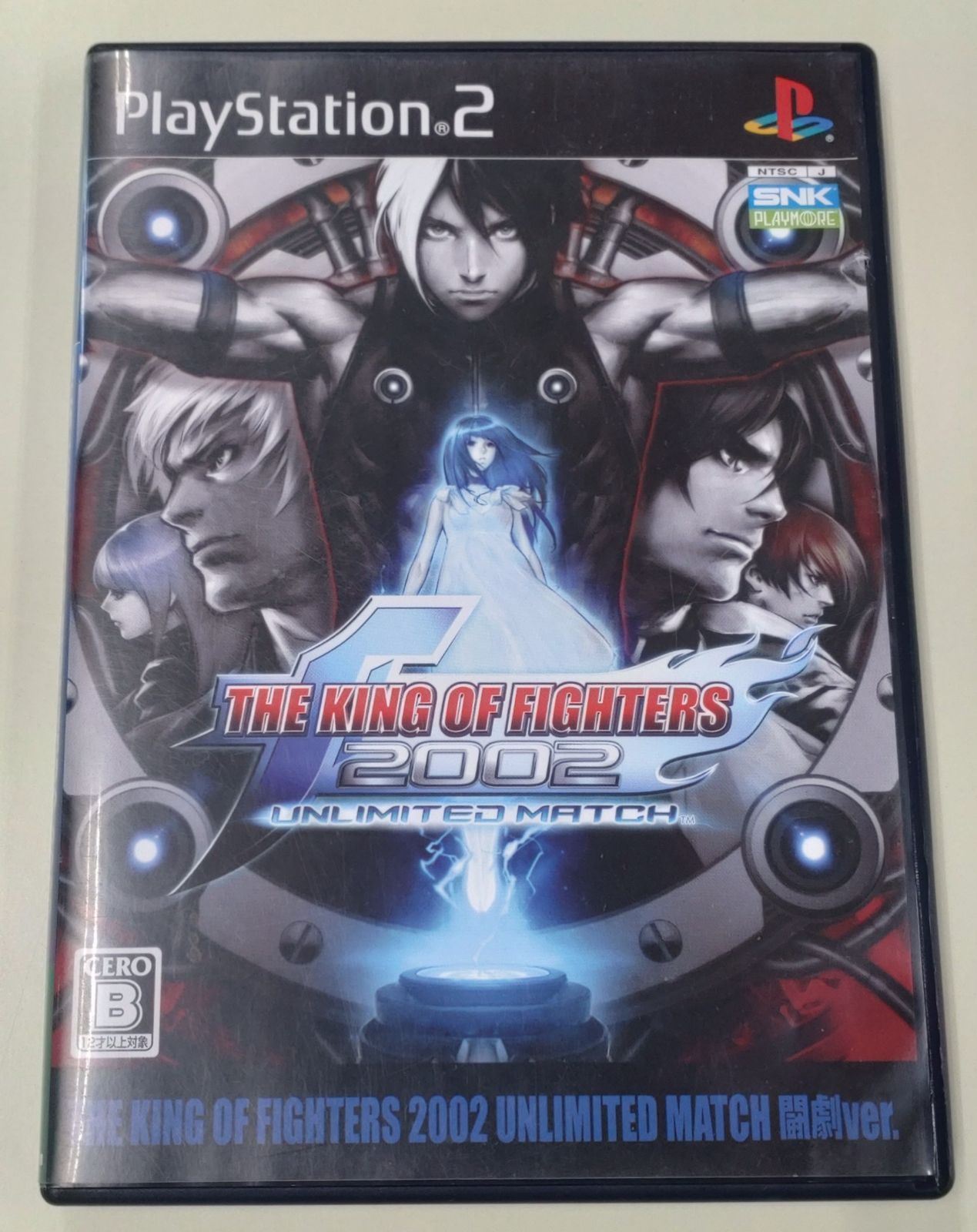 18. PS2ソフト ザ・キング・オブ・ファイターズ2002 アンリミテッド