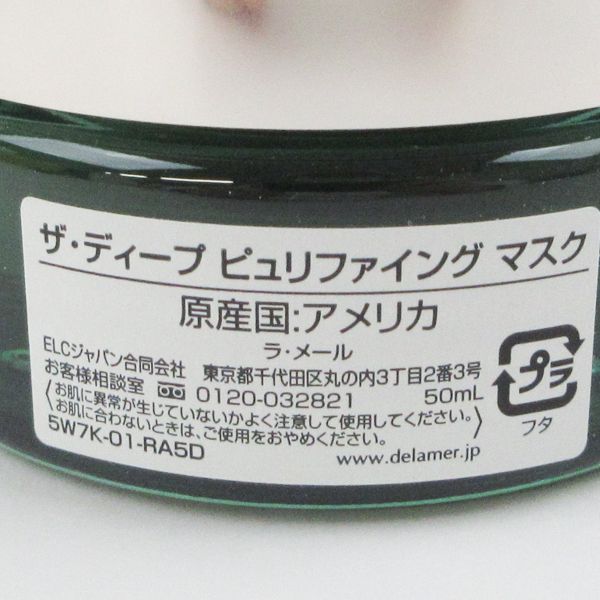 マスク 50ml