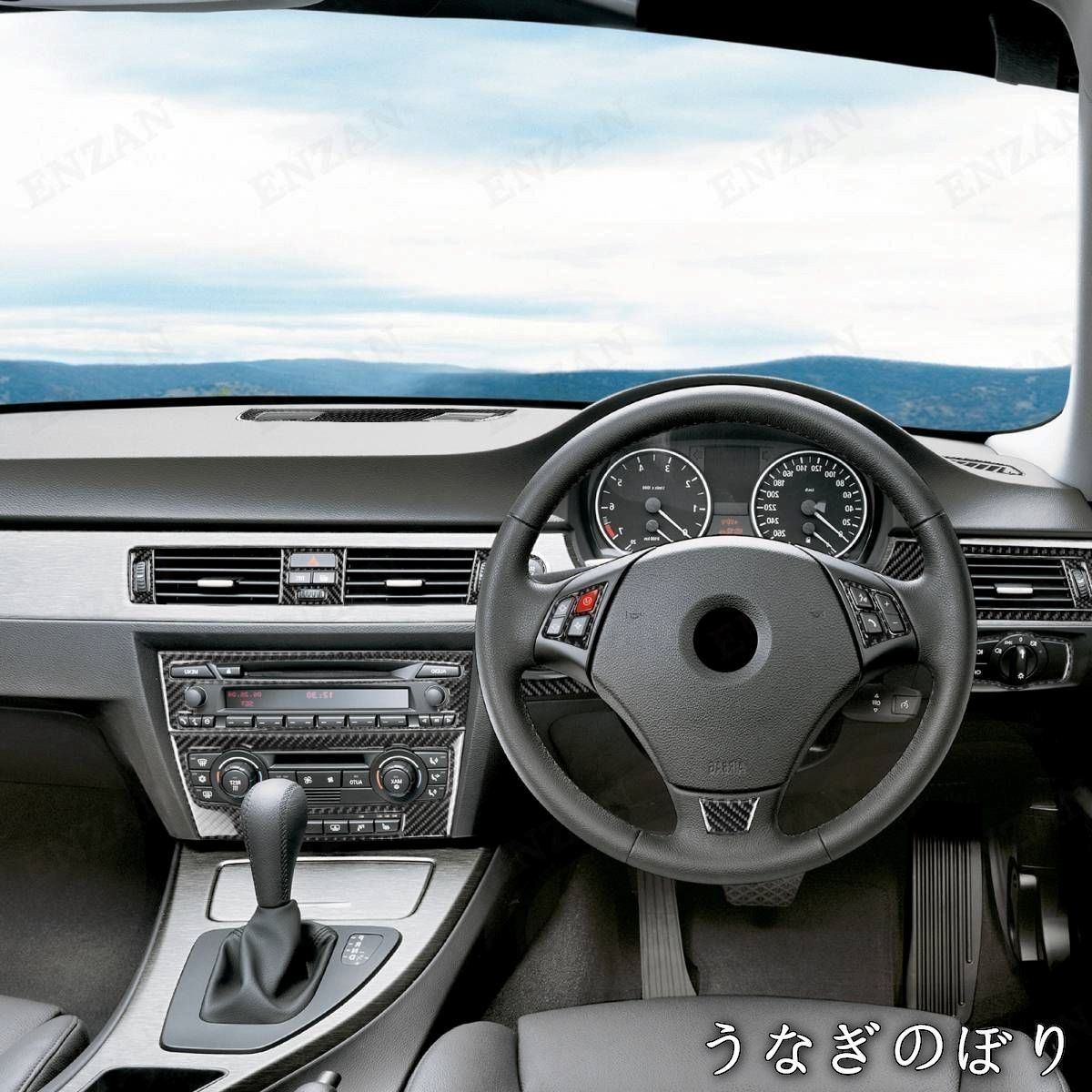 ♥ BMW 3シリーズ E90 カーボン製 センター部内装パネル 12枚セットC251024