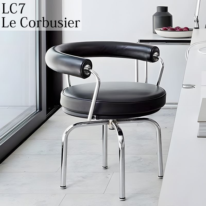 ダイニングチェア 北欧 ル コルビジェ LC7スイヴェルチェア Le Corbusier LC7 チェア 一人掛け 回転チェア ラウンジチェア おしゃれ デザイナーズチェア 在庫 LC7BK
