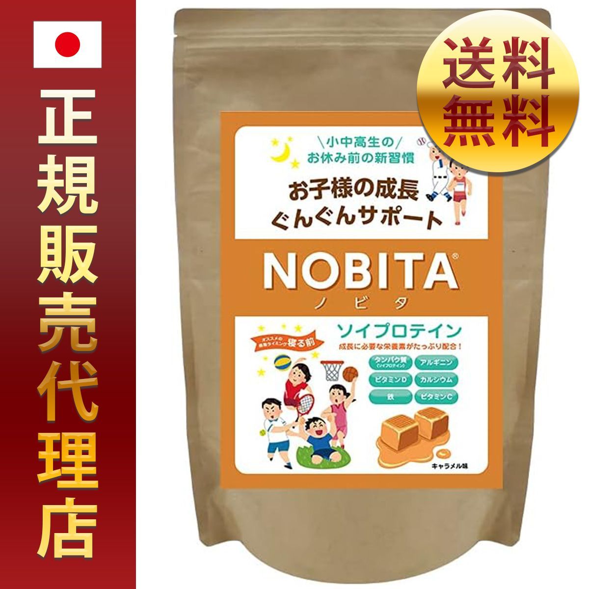 正規品】NOBITA(ノビタ) ソイプロテイン FD0002 (キャラメル味) 600g