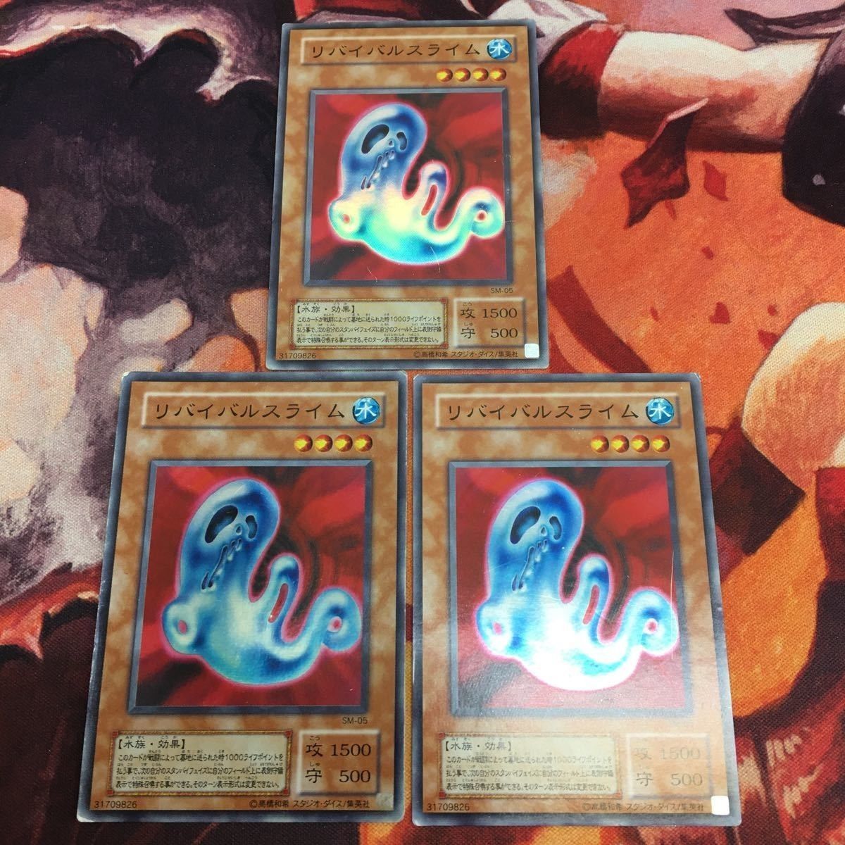 【 鑑定品 PSA9 】　美品　リバイバルスライム　二期　スーパー　SM-05 リバイバルスライム [スーパー] [ランクB] [SM-05] [遊戯王