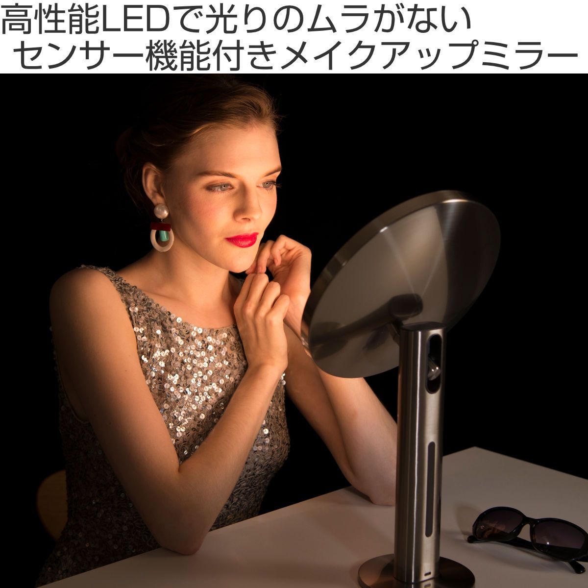 イミラプロ 両面センサーミラー