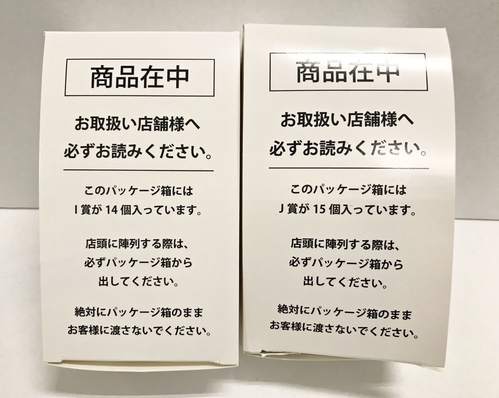 28.【未開封】I賞 G.I. 呪文カード 全14パック / J賞 G.I. 指定