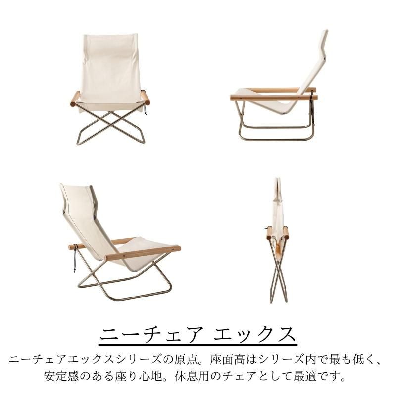 折りたたみ椅子 デザイナーズチェア