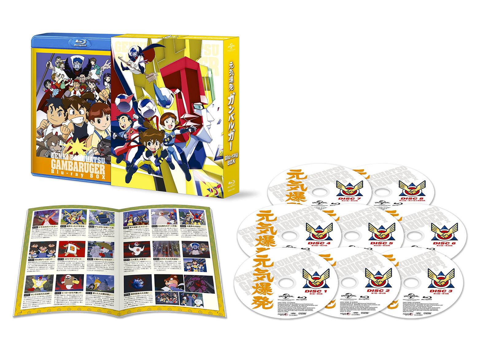 新品未開封】元気爆発ガンバルガー Blu-ray BOX 折笠 愛 (出演