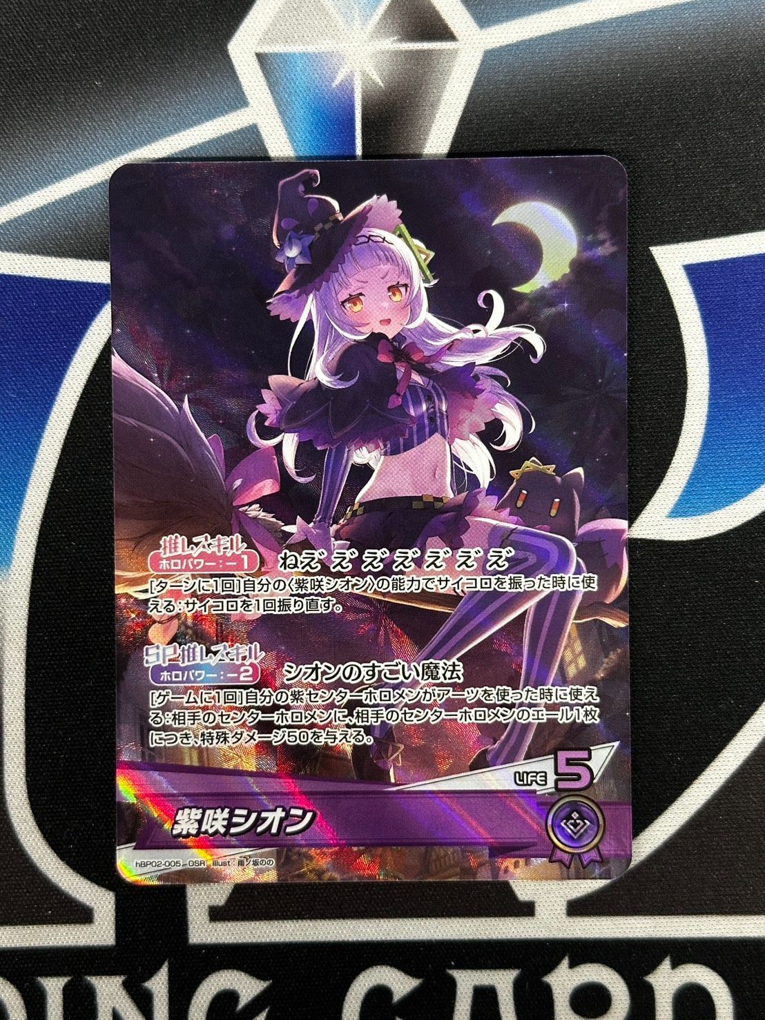 HC】 紫咲シオン OSR hBP02-005 ホロライブカードゲーム hololive
