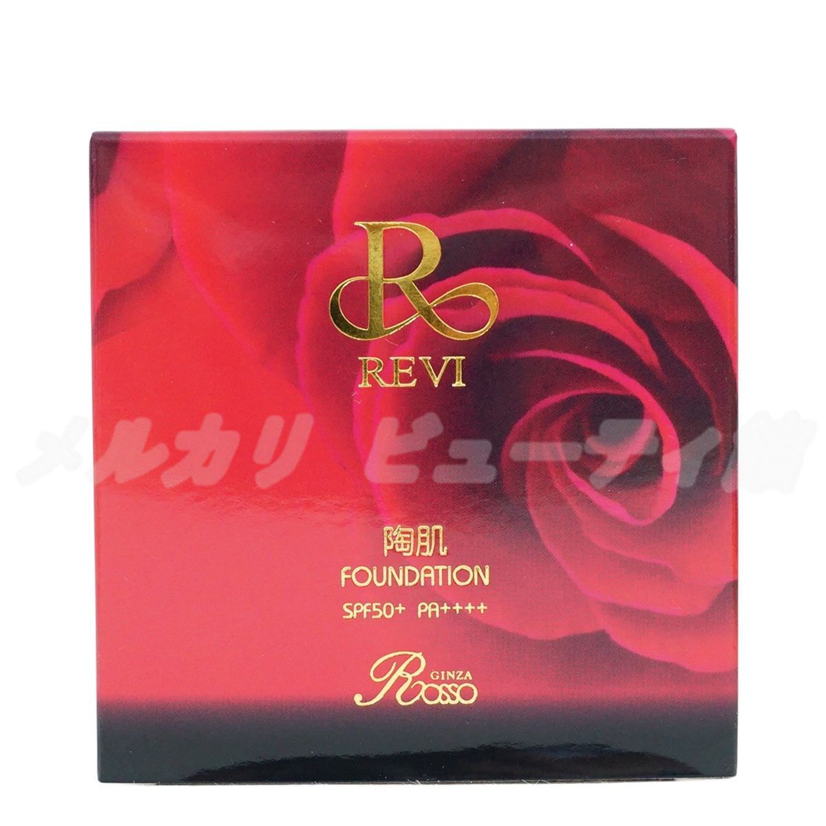 【新品】ルヴィ 陶肌 ファンデーション レフィル 21ベージュ　2個セット REVI ルヴィ 陶肌ファンデーション 21ベージュ 限定 シルバー