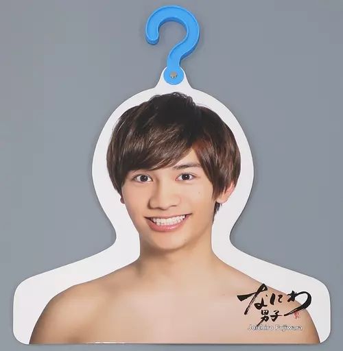なにわ男子　藤原丈一郎　フォトハンガー 61cv5mOUL+L._UF350,350_QL50_.jpg