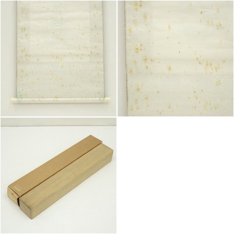 大阪府知事 佐藤義詮筆 無一物 一行書 肉筆紙本掛軸 掛け軸 床の間 書 おしゃれ 絵画 表具 芸術 茶道 年中掛け インテリア 茶掛 掛物 和室 IMPECCABLEHEALTHCARESERVICES_COM