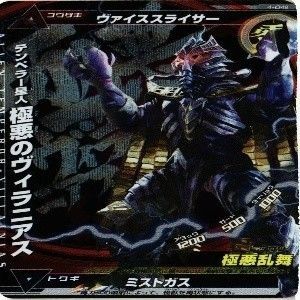 fy3 u-5 ダダB アーサー スライウルトラマン 大怪獣ラッシュ 大怪獣