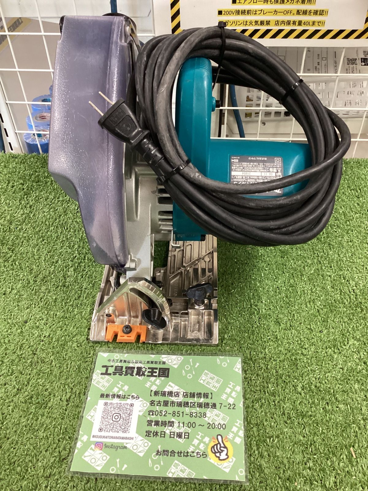 B makita マキタ 185㎜防じんマルノコ 5047KB