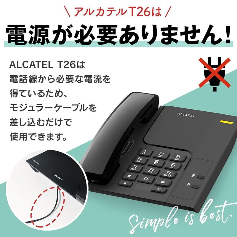 ALCATEL アルカテル T26 電話機 シンプル 北欧デザイン おしゃれ 受付用電話 オフィス用電話機 ビジネス 業務用電話機 家庭用電話機 ブラック 1